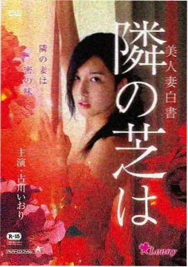 日韩欧美亚洲综合久久影院d3周末长片场景配图